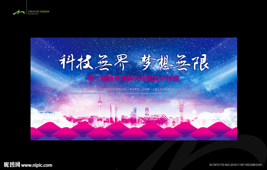 科技背景