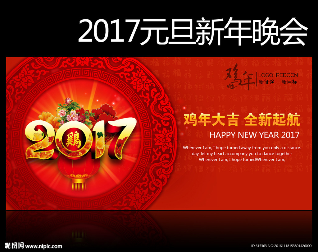2017年会