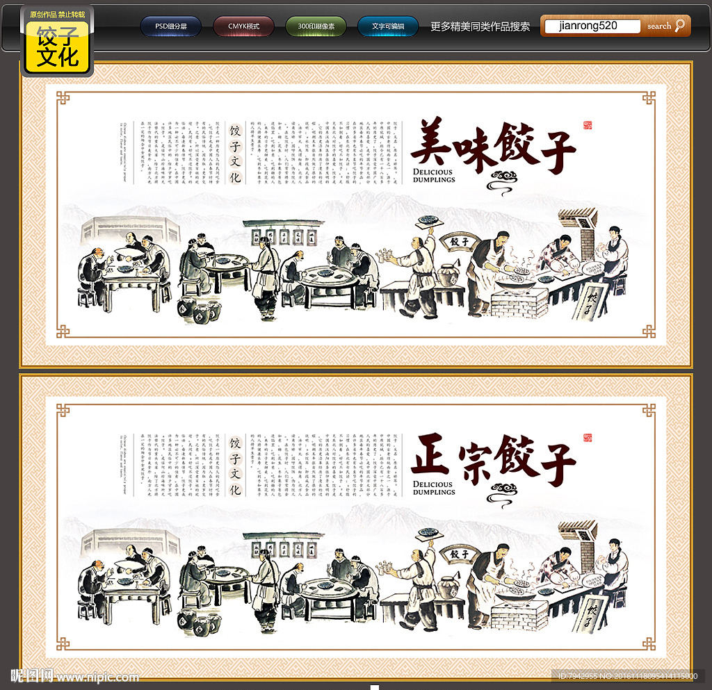 饺子