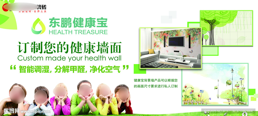 背景墙主画面