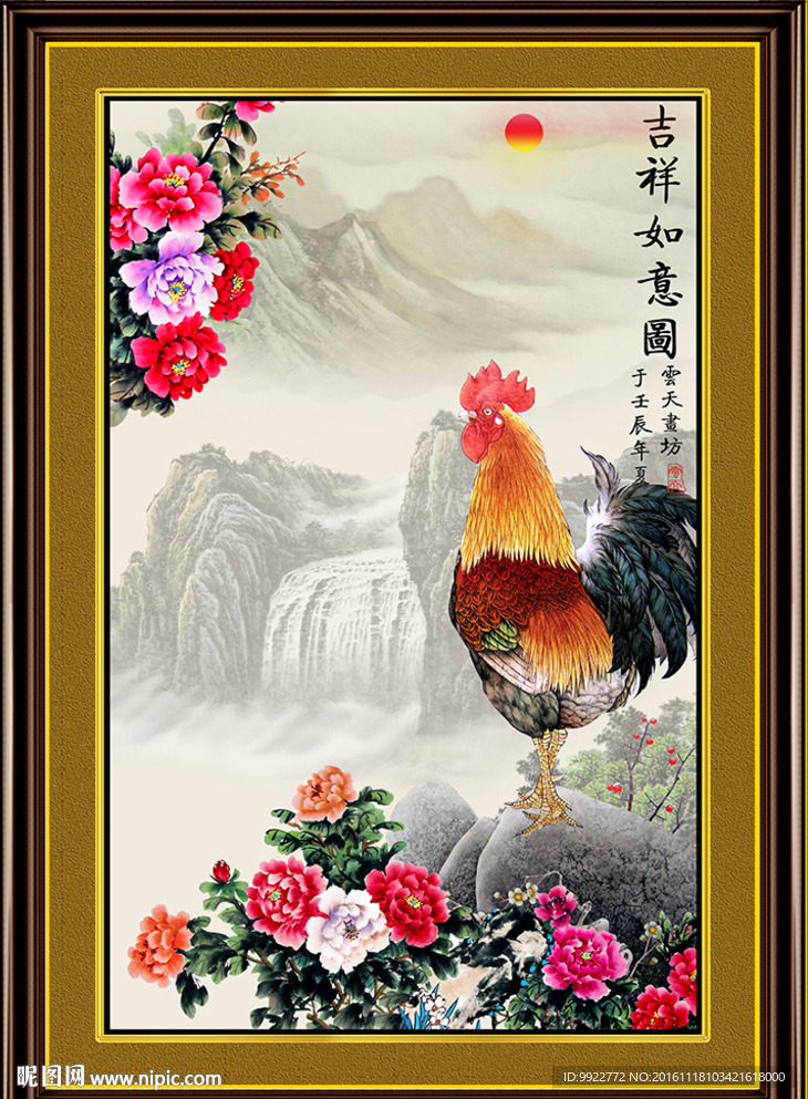 吉祥如意