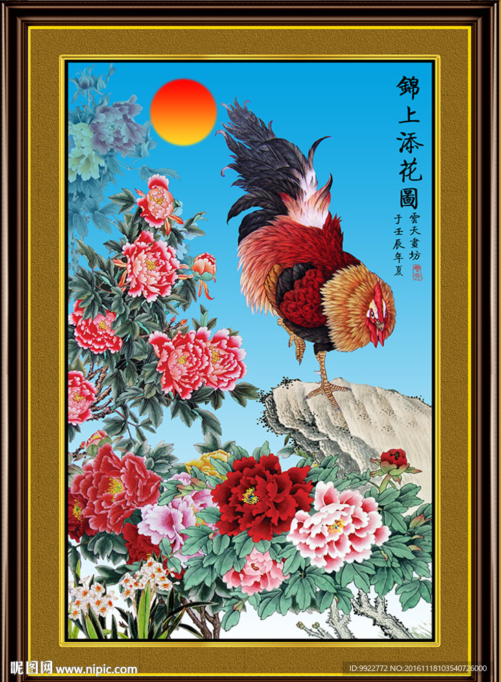 雄鸡