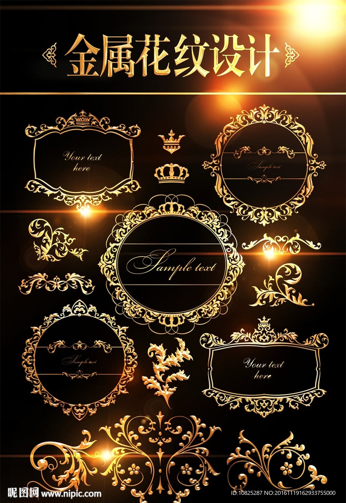 金属花纹边框相框素材