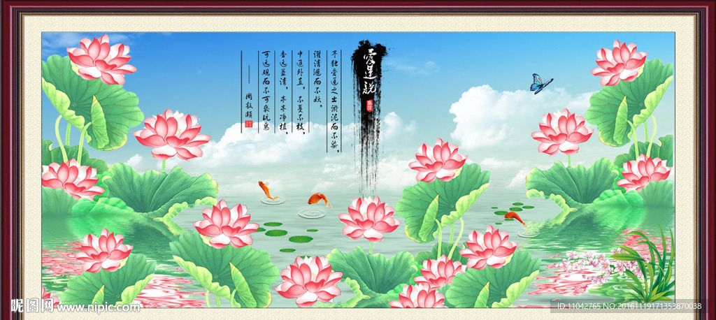 荷花