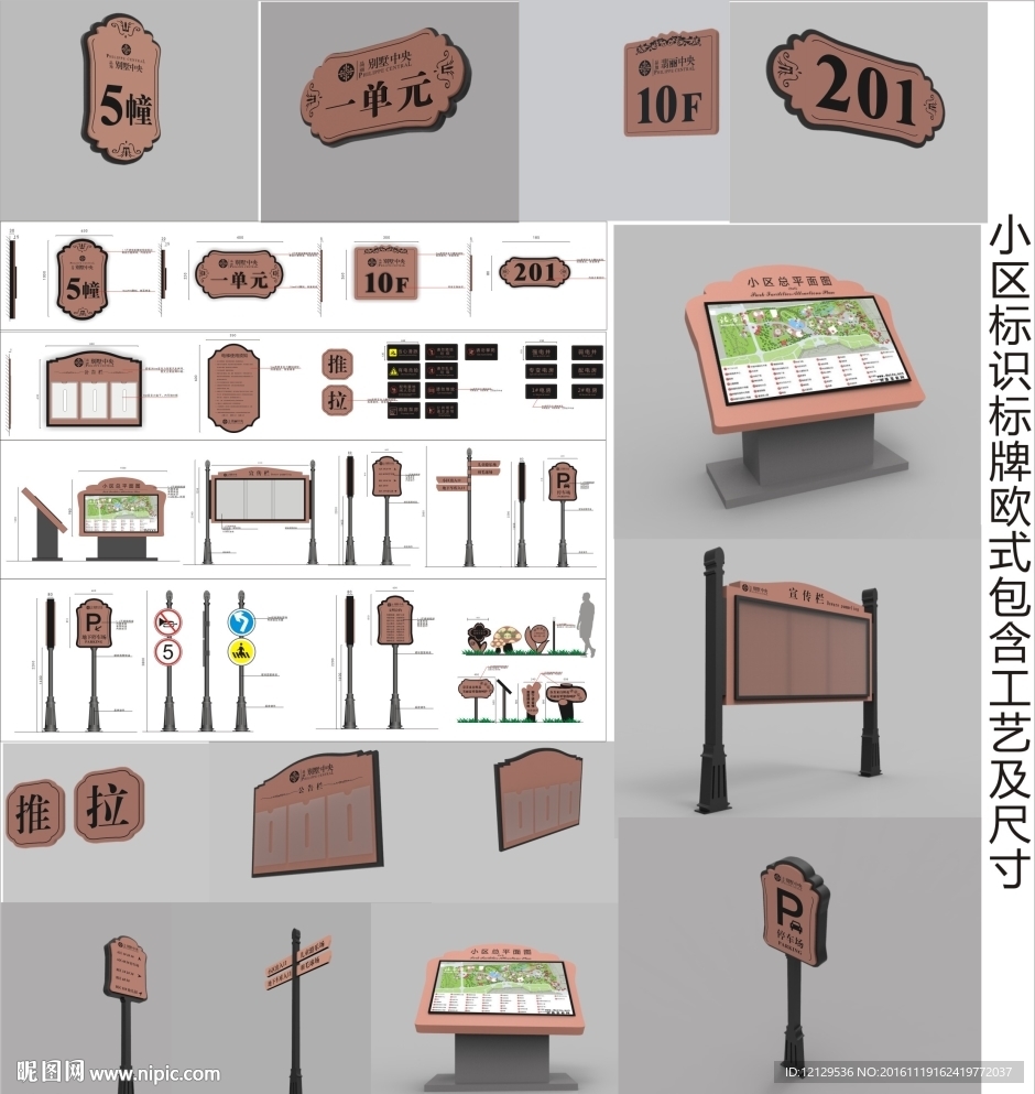 高档小区标识标牌