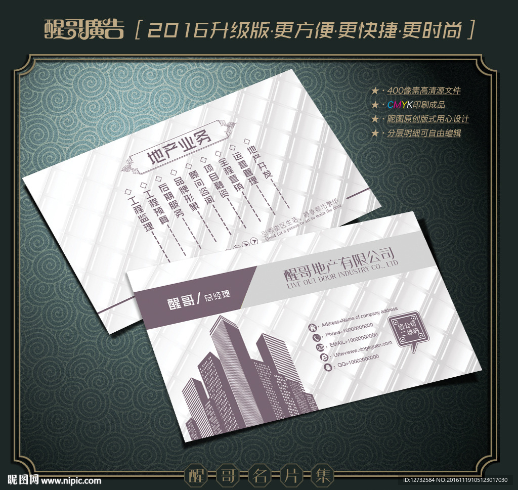 工程师名片
