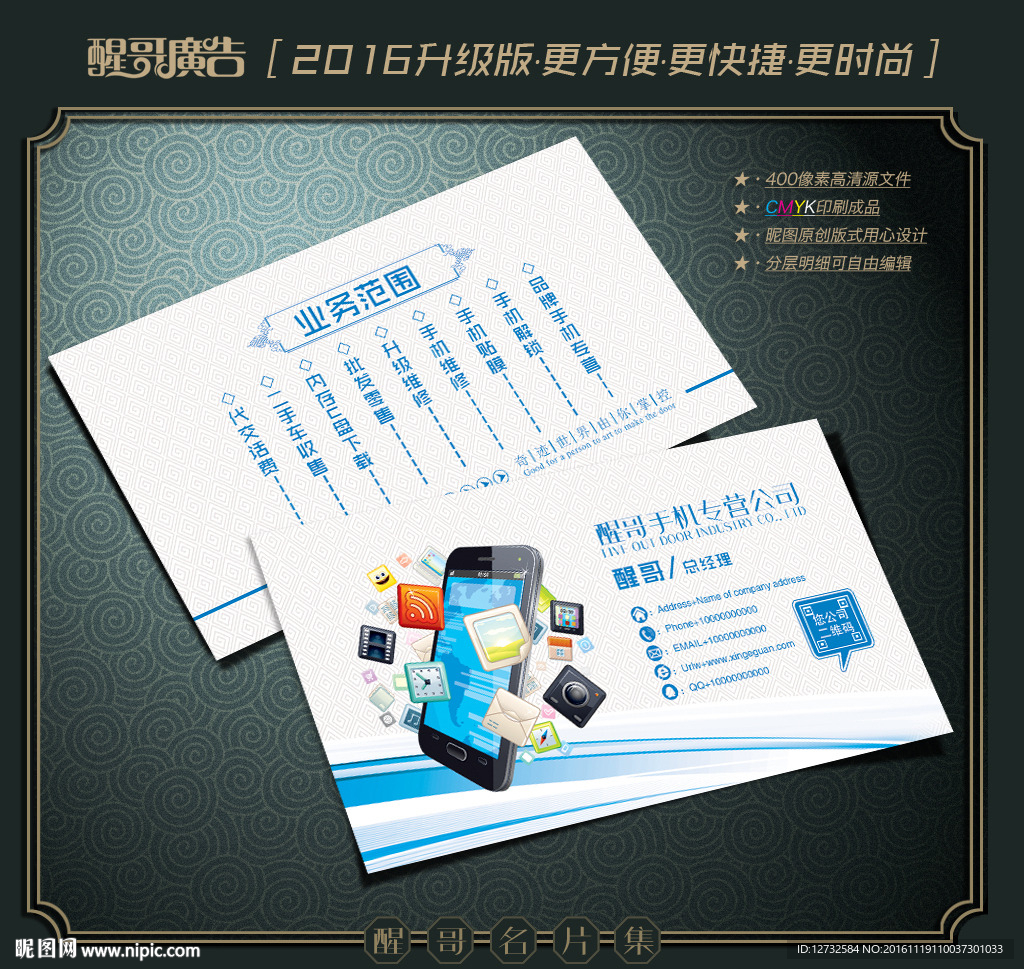 手机名片