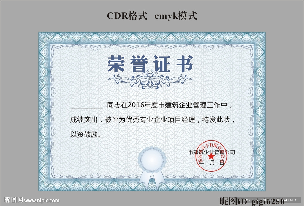 证书