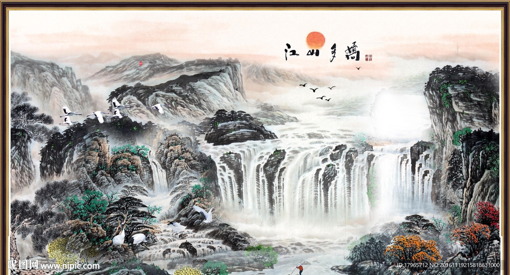 江山多娇