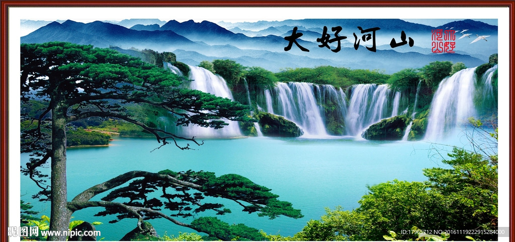 大好河山山水画