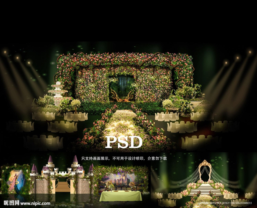 森系童话婚礼套案