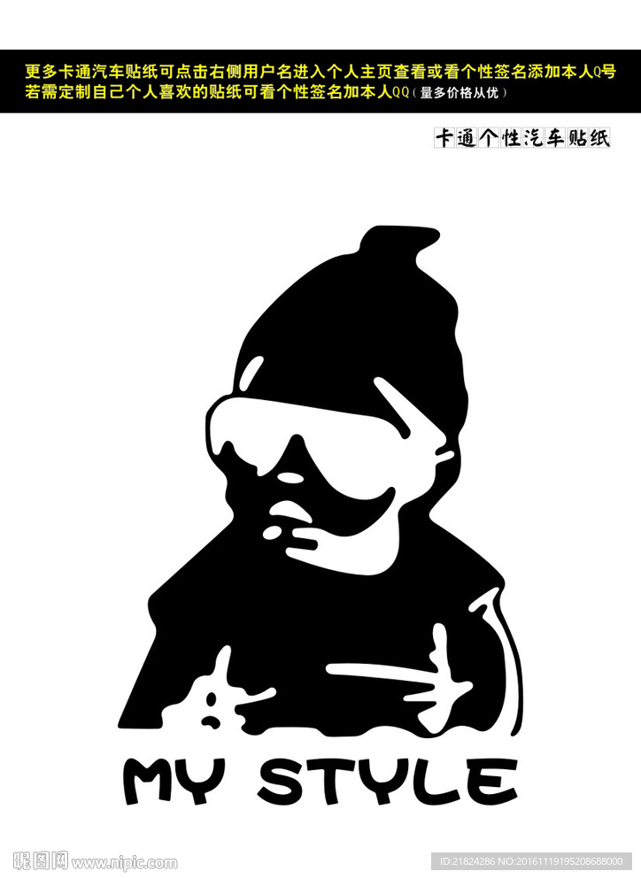 车贴