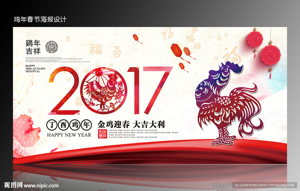 鸡年