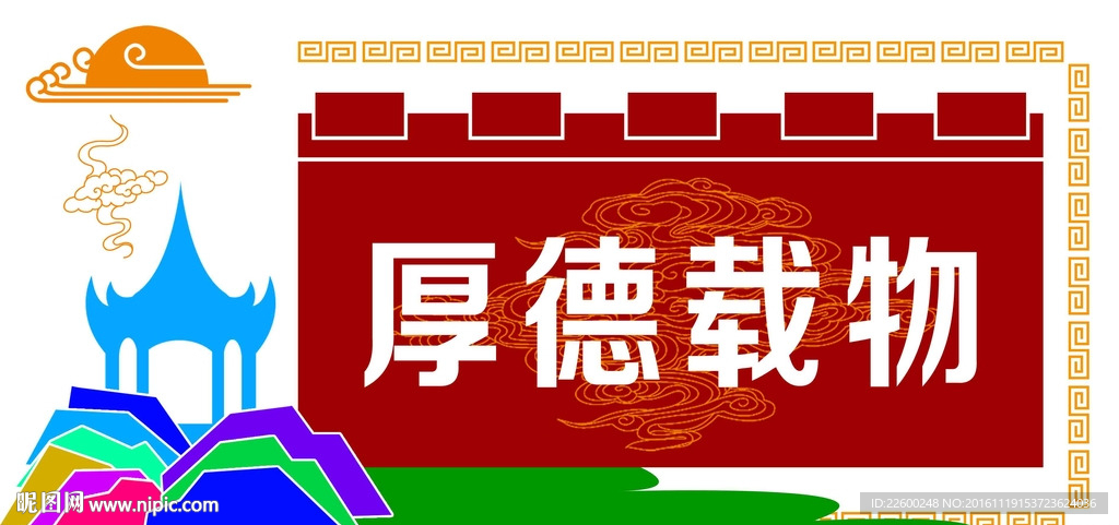 校园文化墙