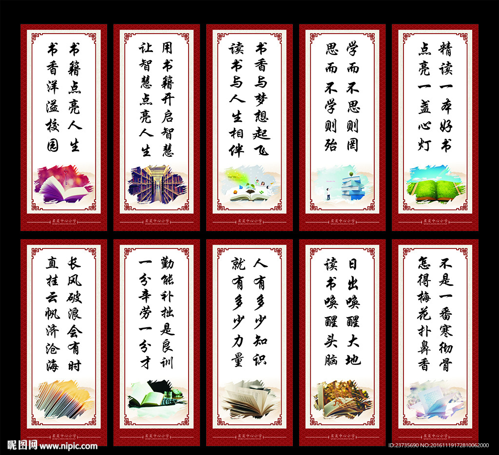 读书标语