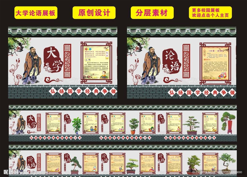 校园文化长廊