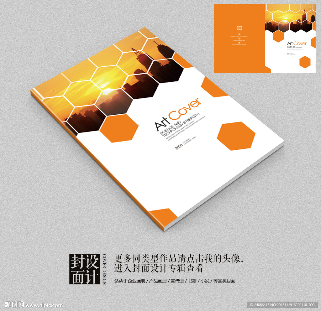 政府银行类商业艺术画册封面