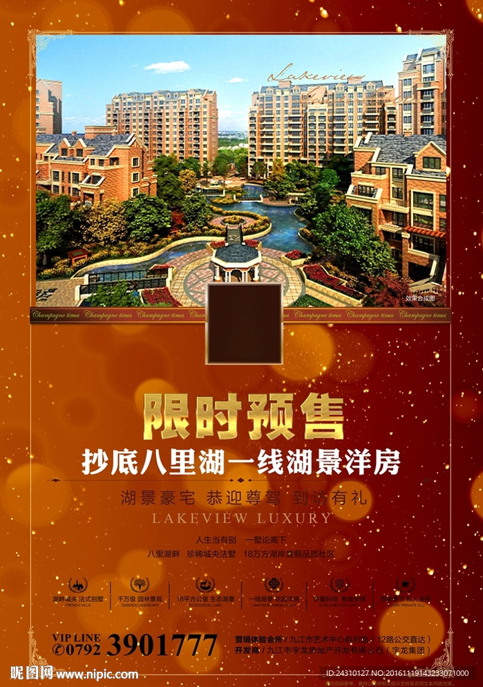 售楼宣传广告