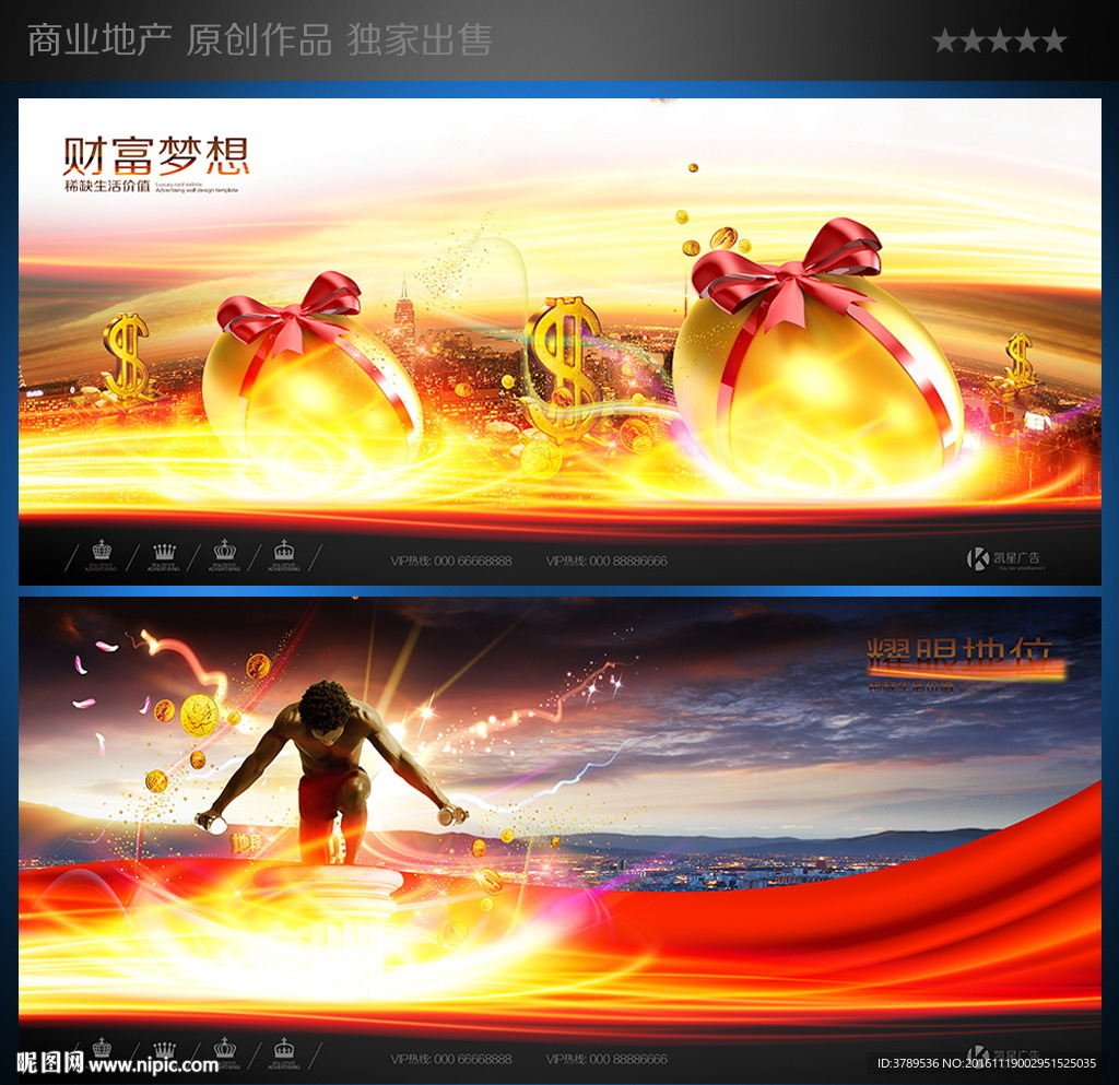 房地产广告