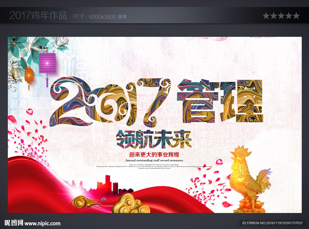 年终晚会