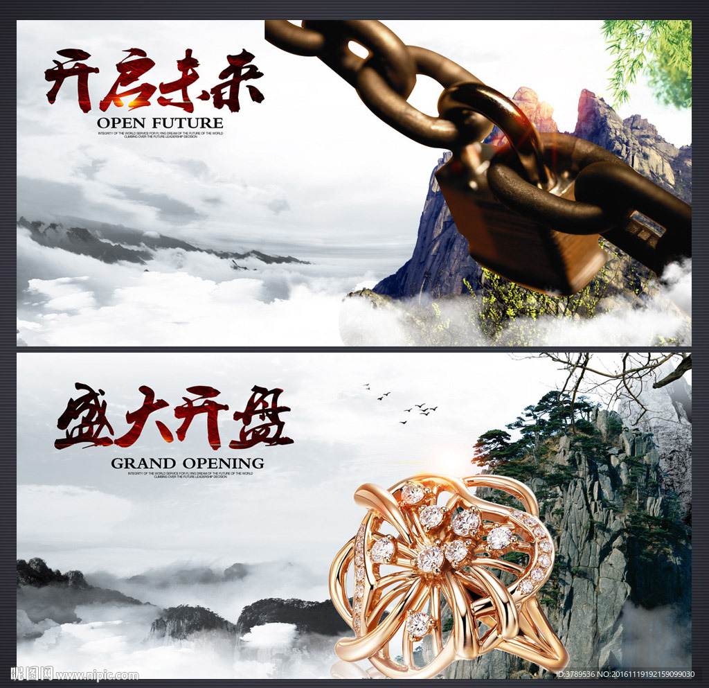开启