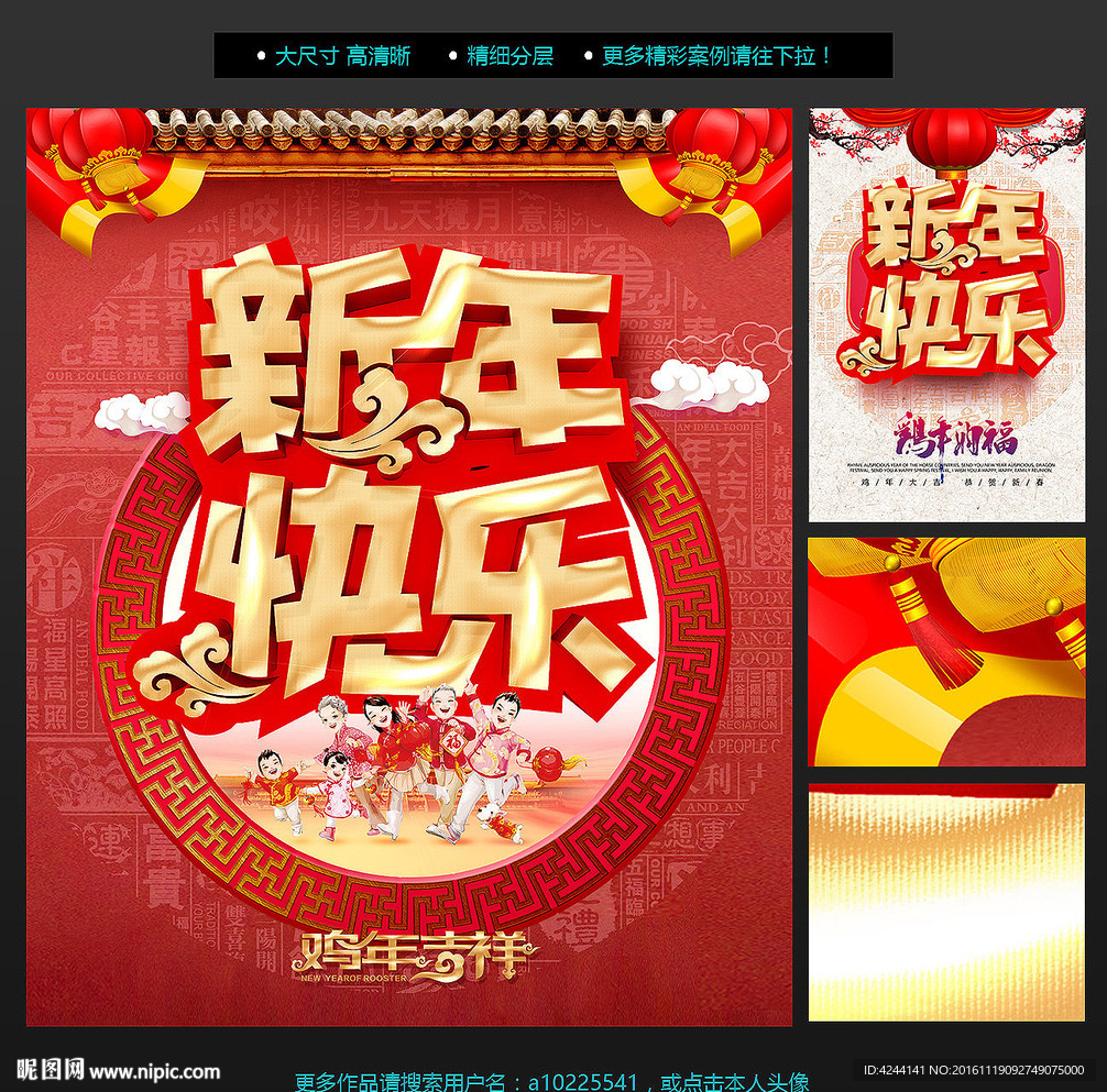 新年