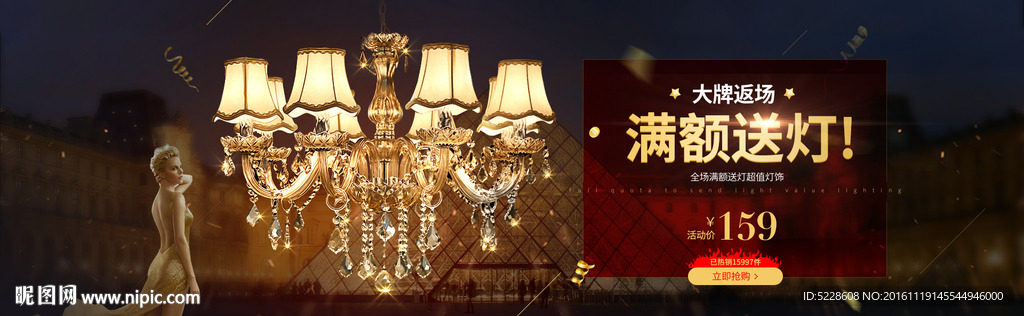 奢华水晶灯海报