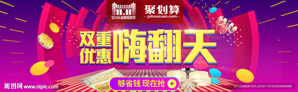 双11海报