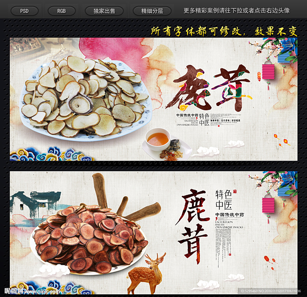 鹿茸