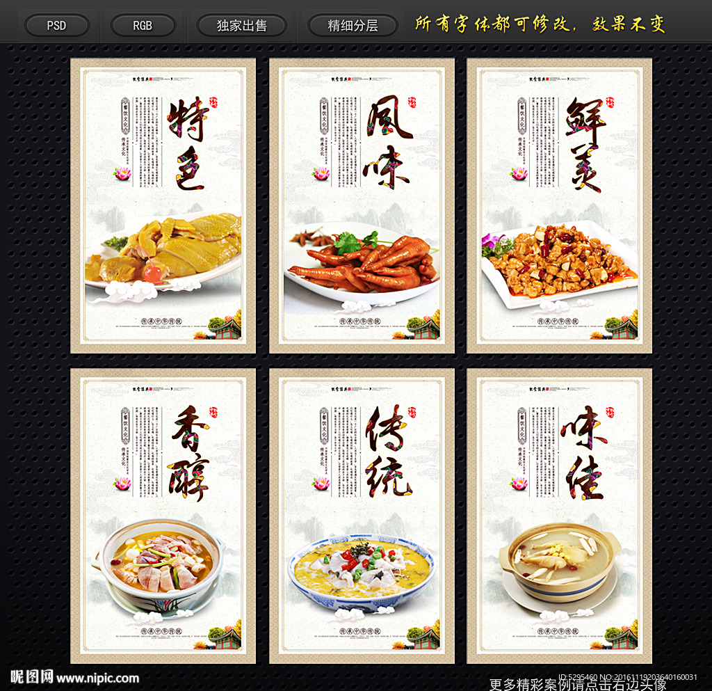 餐饮文化