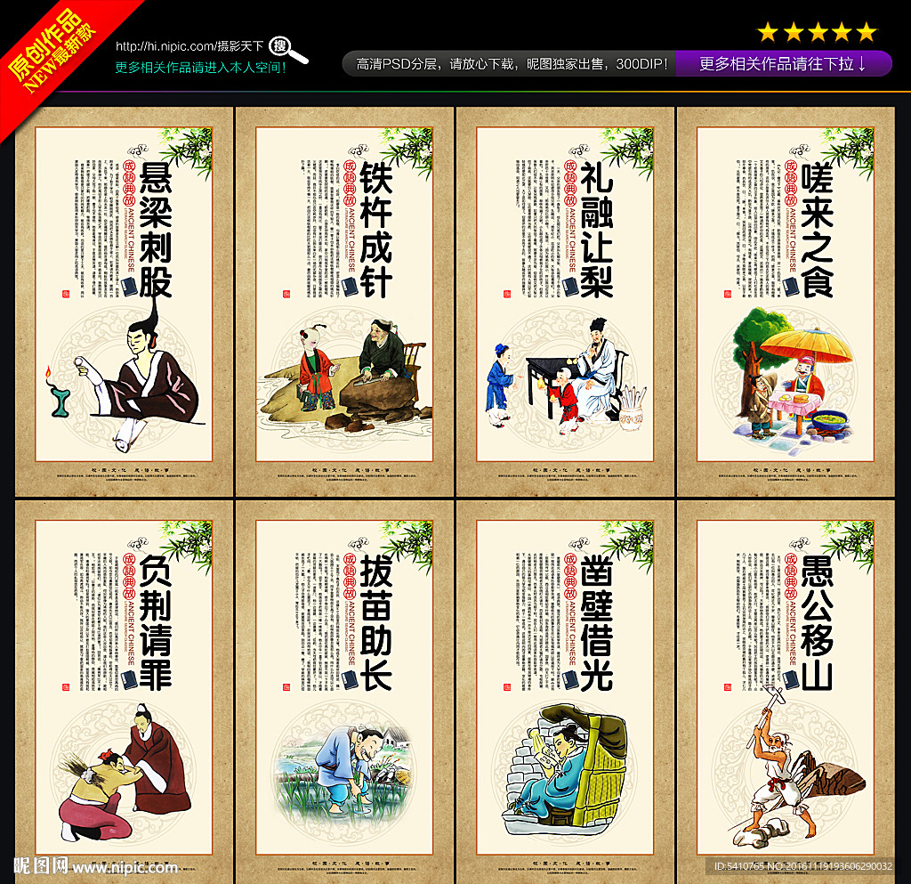 寓言故事