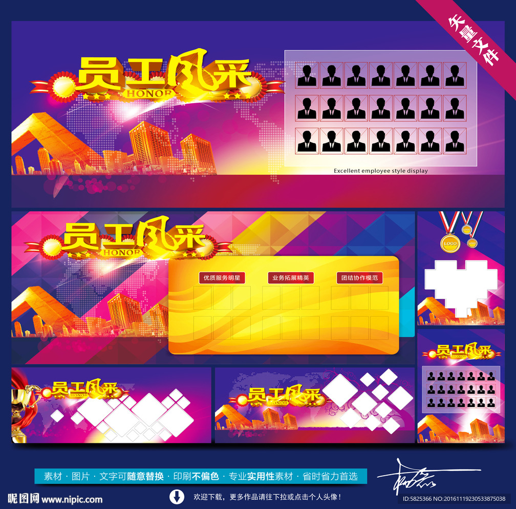 员工风采图片