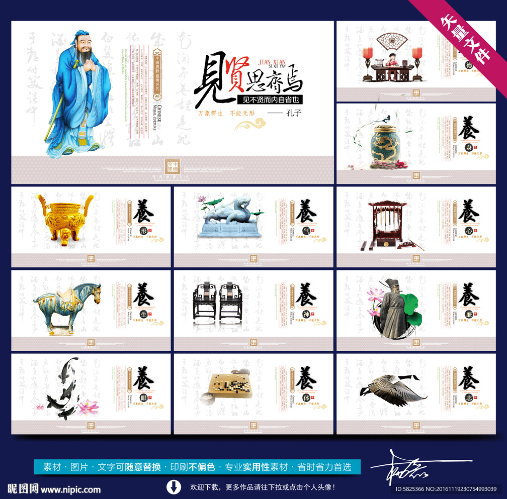 道德讲堂图片