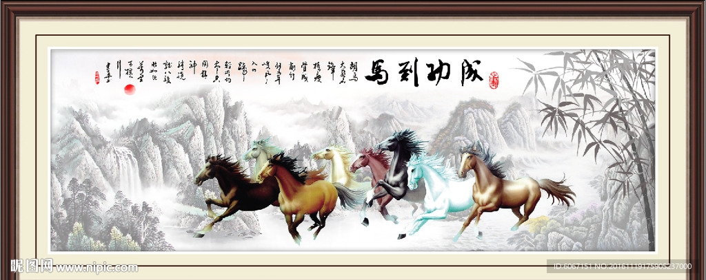 八骏图