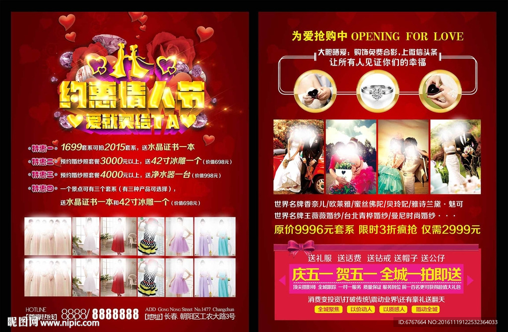 情人节婚纱拍摄