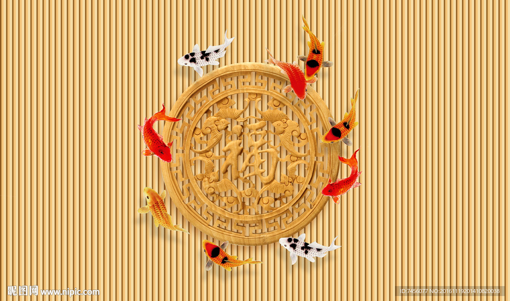 九鱼图福字木雕立体背景墙