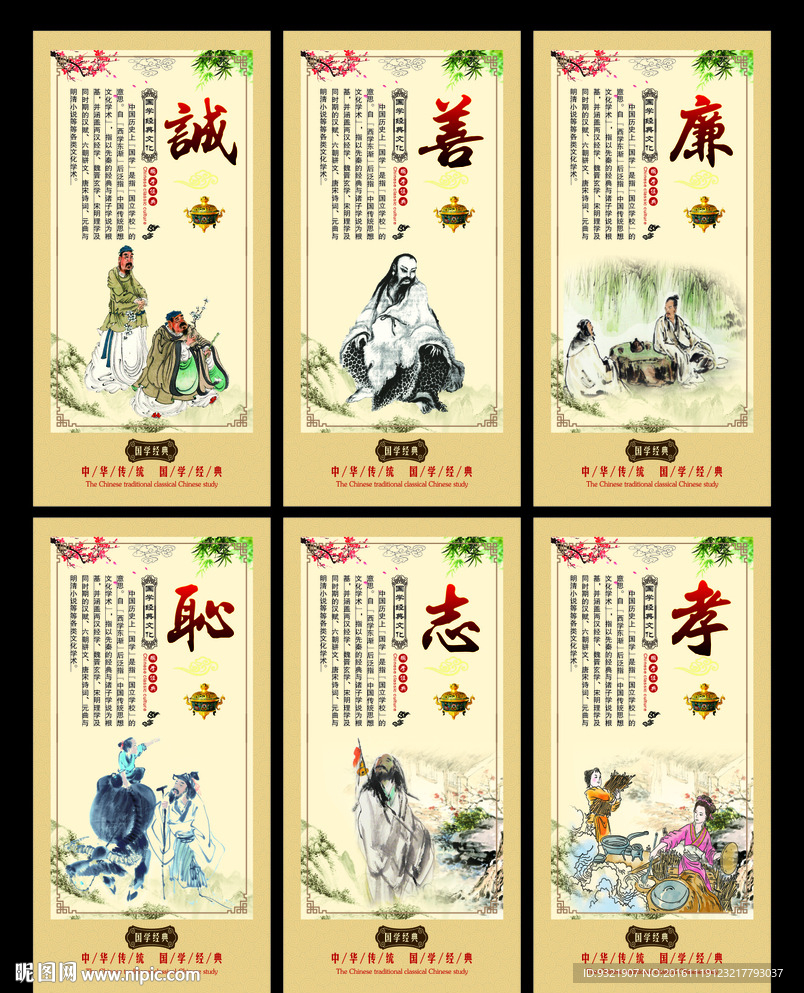 国学经典 校园文化