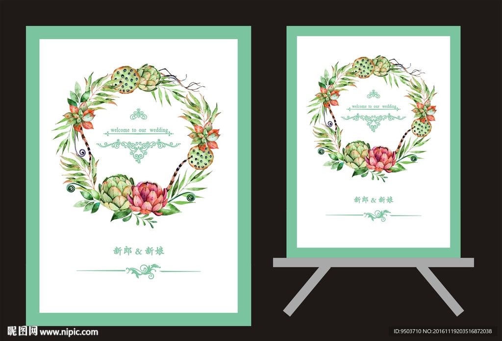 婚礼迎宾牌