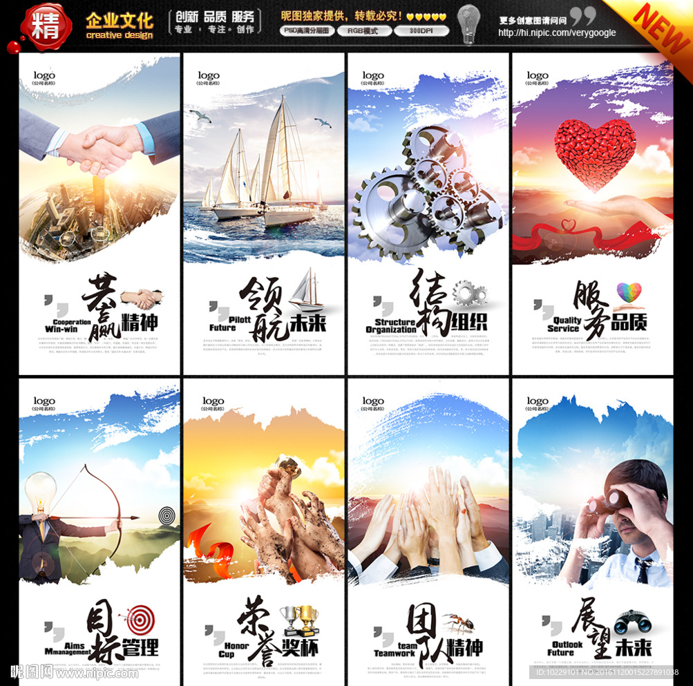 企业文化墙