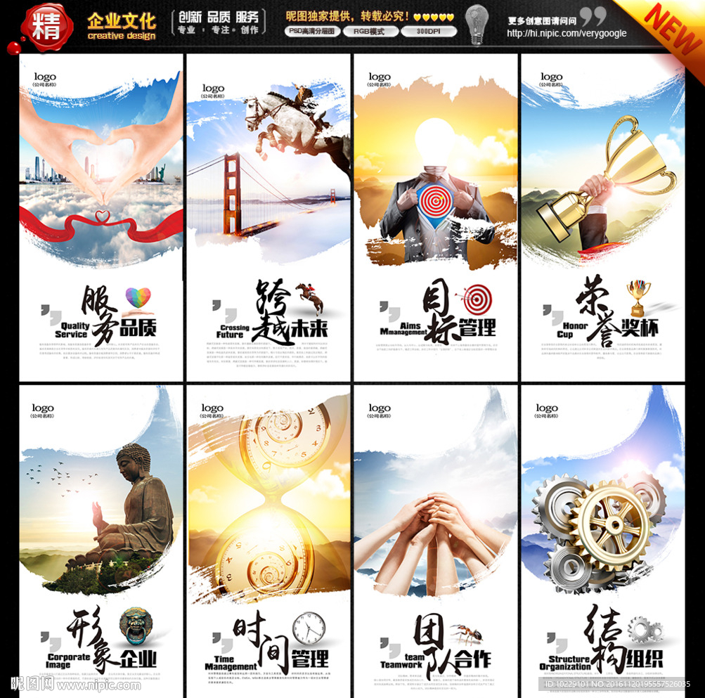 企业文化