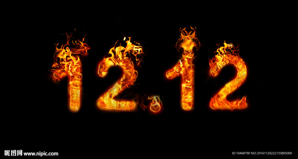 1212火焰特效文字