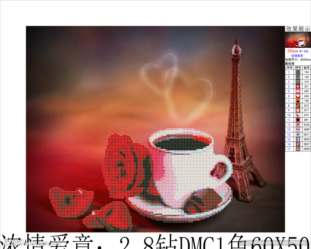 浓情爱意