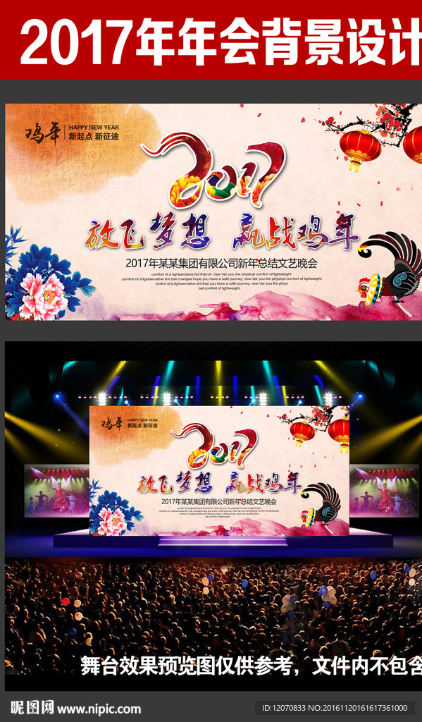 年会