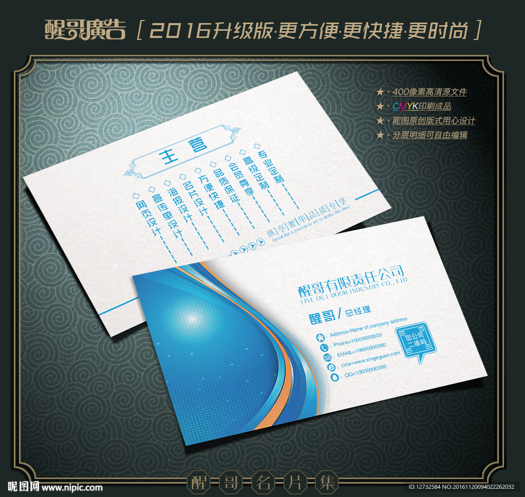 科技名片