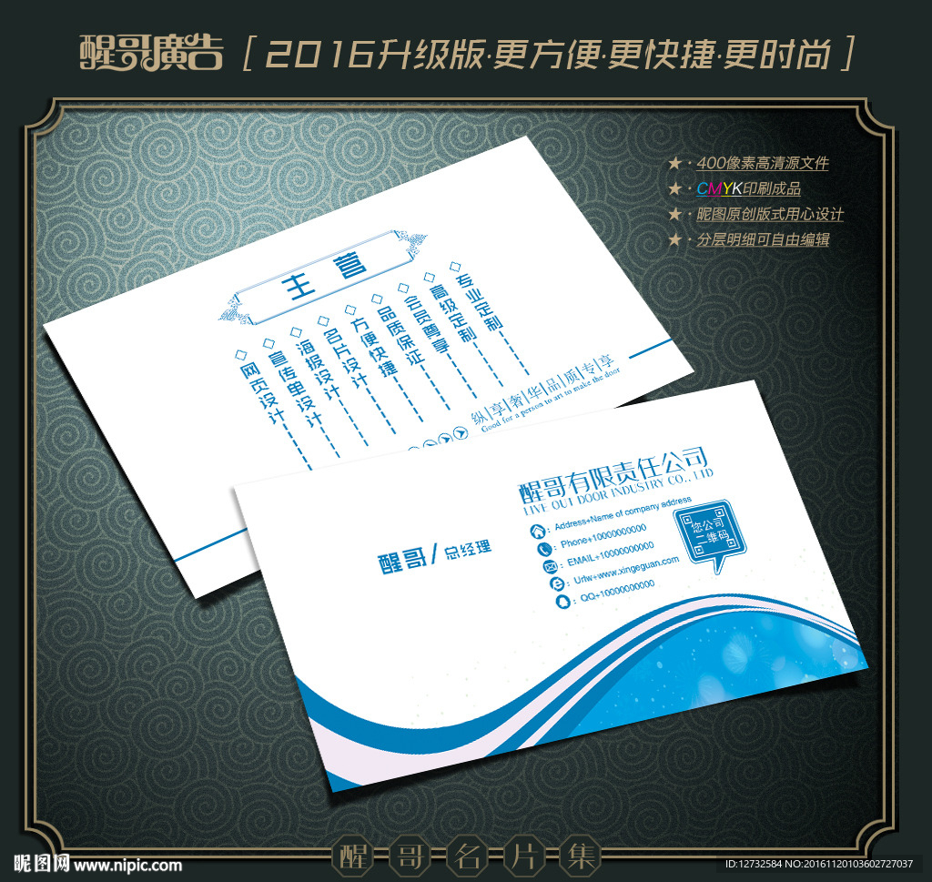 科技名片