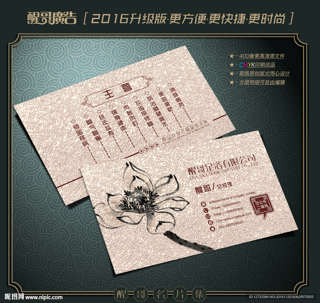 养生名片