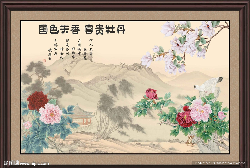 国画牡丹