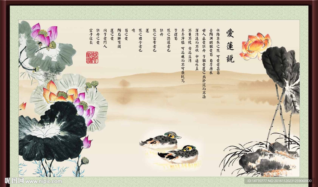 水墨荷花图