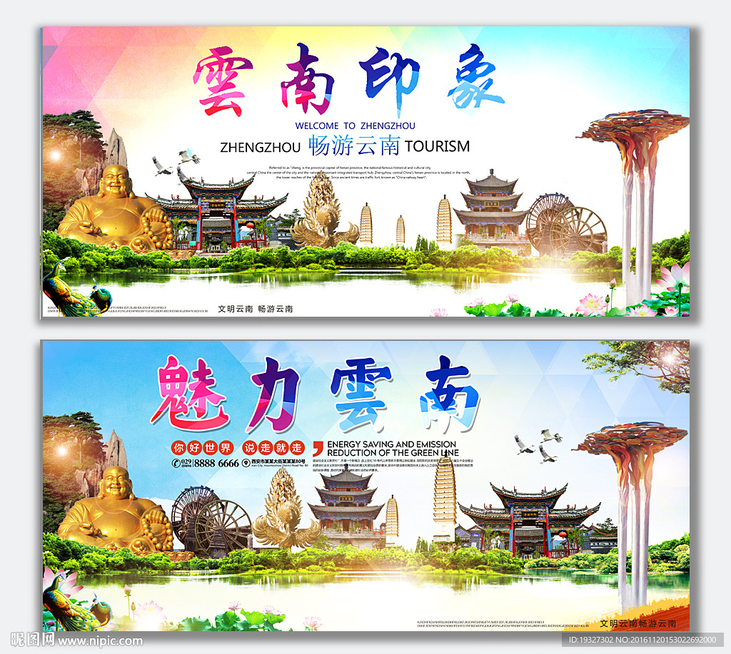 云南