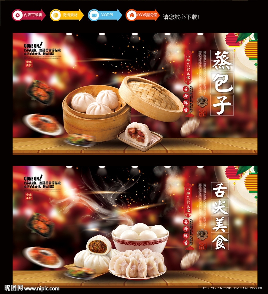 包子